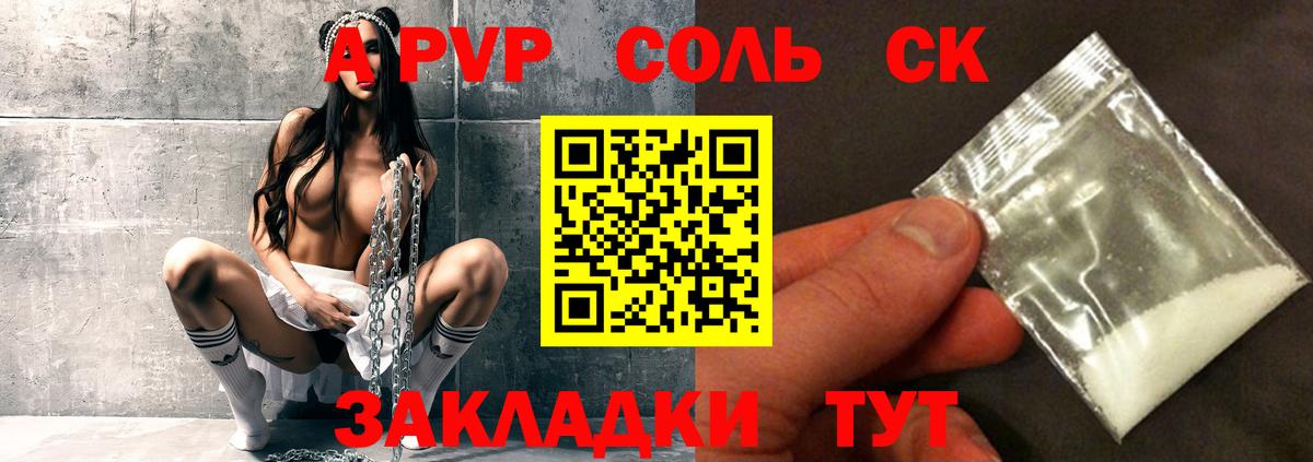 APVP СК Вятские Поляны