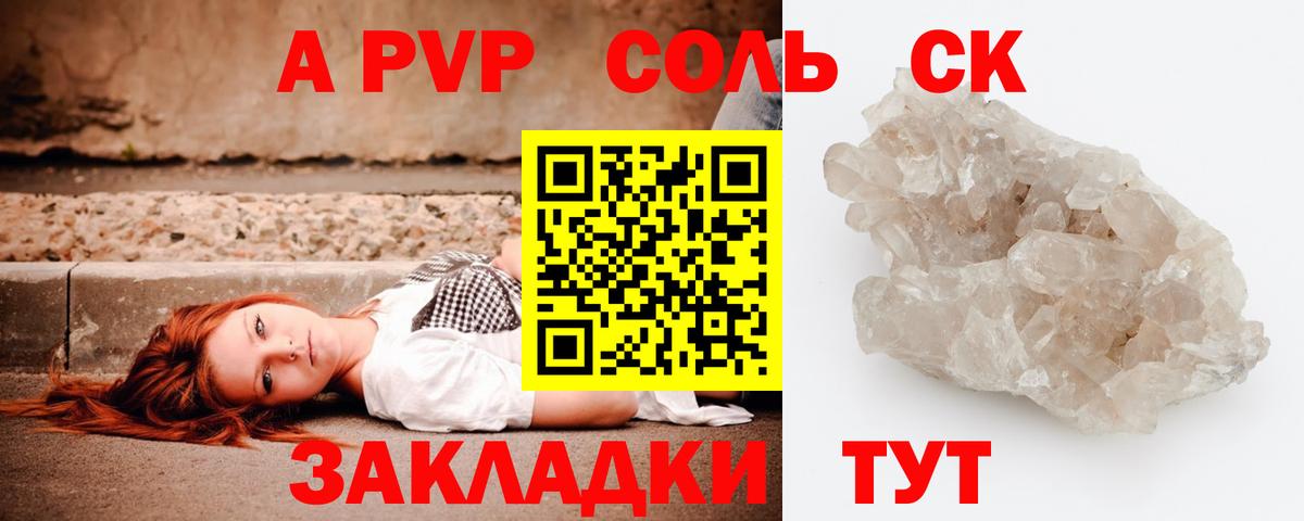 Alfa_PVP  Вход с VPN  Альфа ПВП СК  Вятские Поляны  Alpha PVP Crystall 