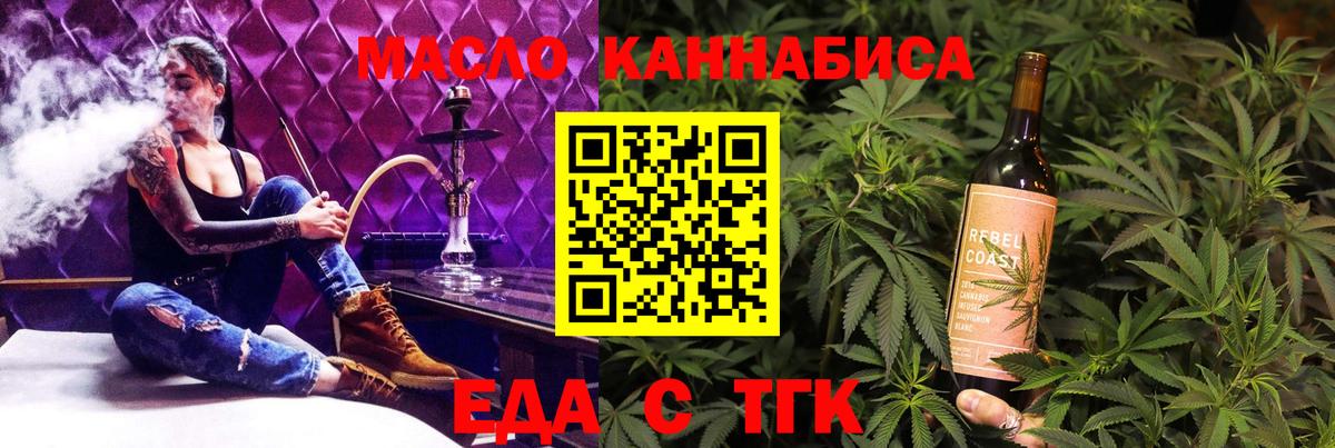Вятские Поляны  Cannafood марихуана  Вход с VPN 