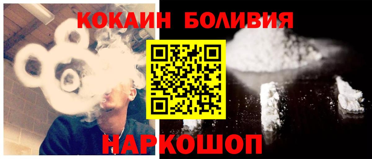Кокаин Эквадор Вятские Поляны