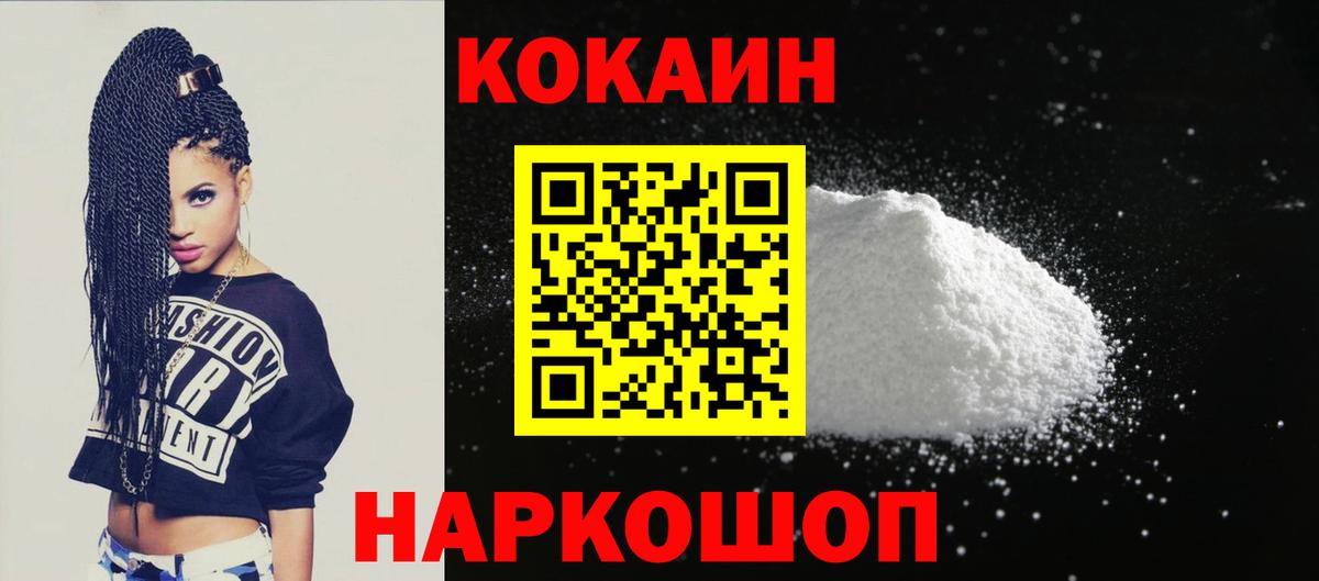 где можно купить   Вход с VPN  Вятские Поляны  Кокаин Колумбийский  COCAIN Перу 