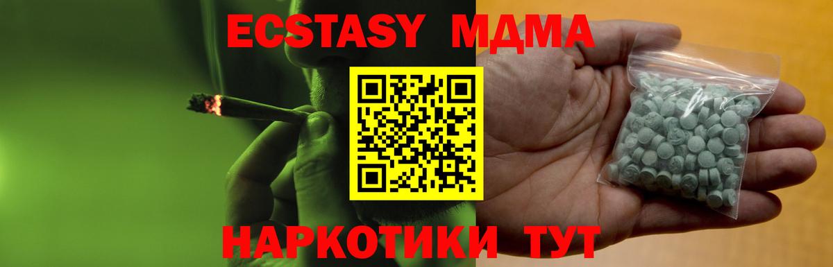 закладка  Экстази XTC  Вход с VPN  Ecstasy  Вятские Поляны  ЭКСТАЗИ TESLA 
