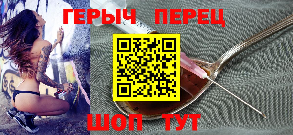 Героин Heroin  Героин  Вятские Поляны  Вход с VPN 