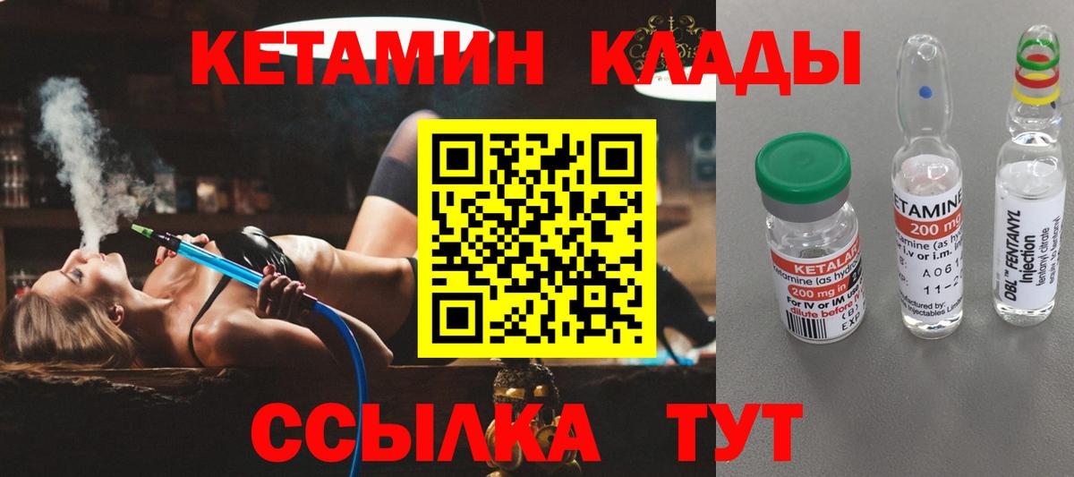 КЕТАМИН ketamine  Вход с VPN  Вятские Поляны  КЕТАМИН VHQ 