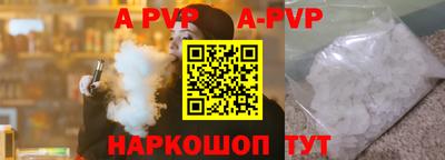 спайс Краснокаменск