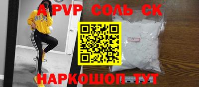 спайс Краснокаменск