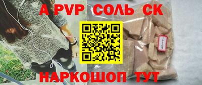 спайс Краснокаменск