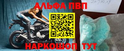 спайс Краснокаменск