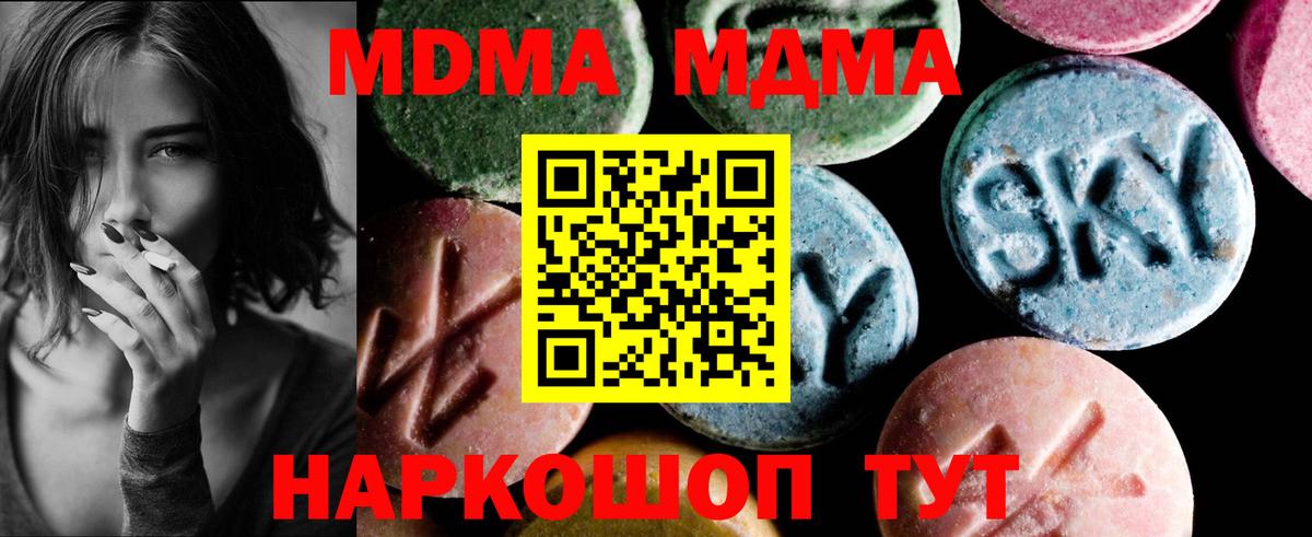 МДМА кристаллы Вятские Поляны