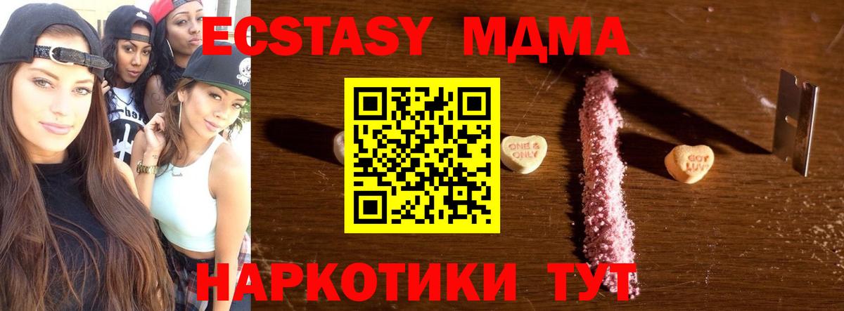 МДМА crystal  Вход с VPN  Вятские Поляны 