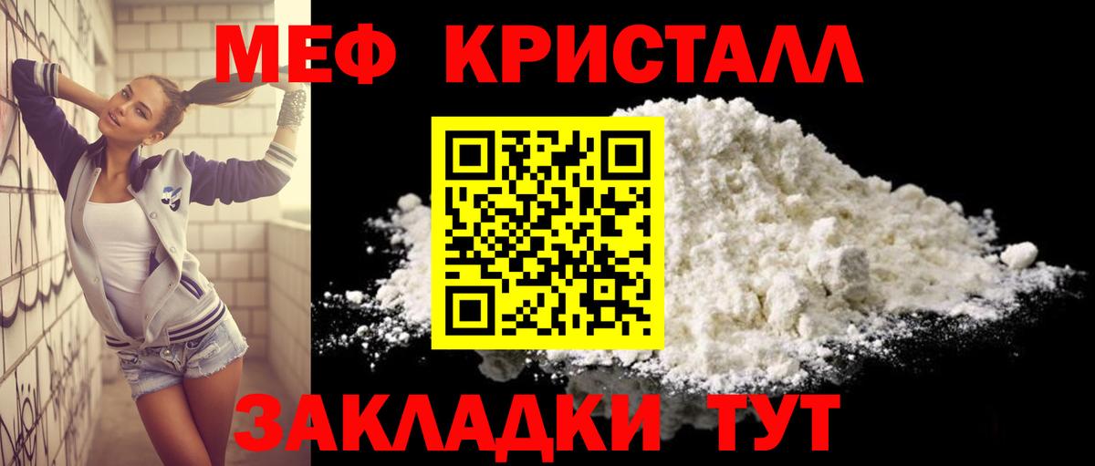 МЕФ мука Вятские Поляны