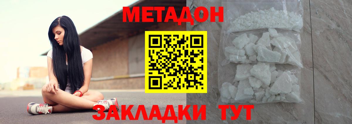 Метадон кристалл  блэк спрут онион  Вход с VPN  Вятские Поляны  Метадон кристалл 