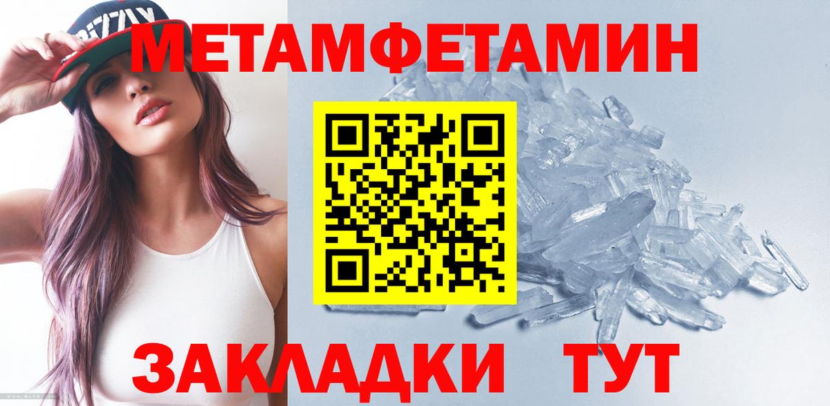 Метамфетамин Декстрометамфетамин 99.9%  Вход с VPN  Вятские Поляны 