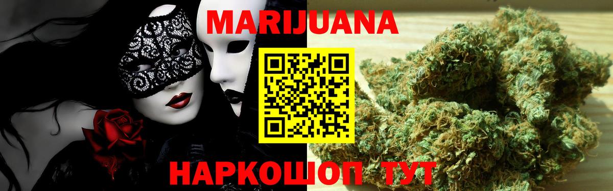 Шишки марихуана THC 21% Вятские Поляны